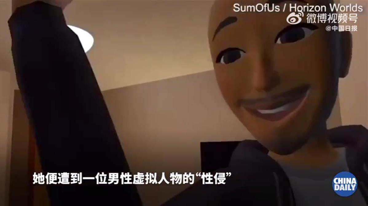 元宇宙的“性侵”事件，是对现实世界的提醒 ?