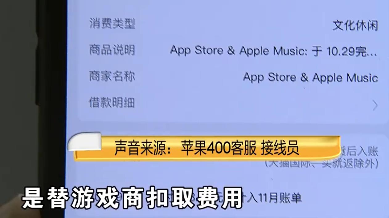 小孩偷父亲的密码玩游戏，花了3万多元买装备，能不能追回来？