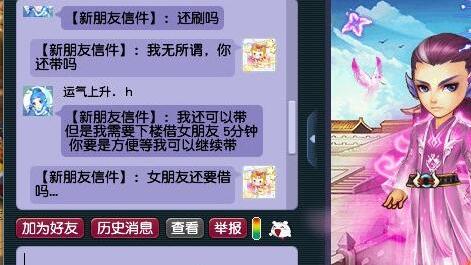梦幻西游：戏弄线下菜商把自己弄成骗子，钱被找回号差点烤火