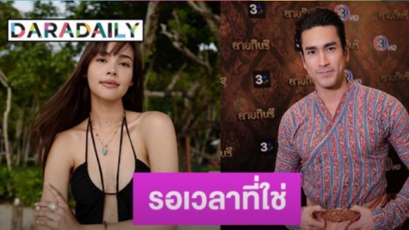 nadech|泰星Nadech：等我准备好了，时机合适了，就会向Yaya求婚