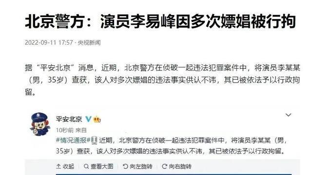 李易峰|李易峰的凉凉，更加证实了娱乐圈就是个“大染缸”值得深思！