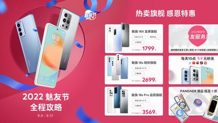 魅族|苹果推出“灵动岛”功能，“业界首创”却是魅族？