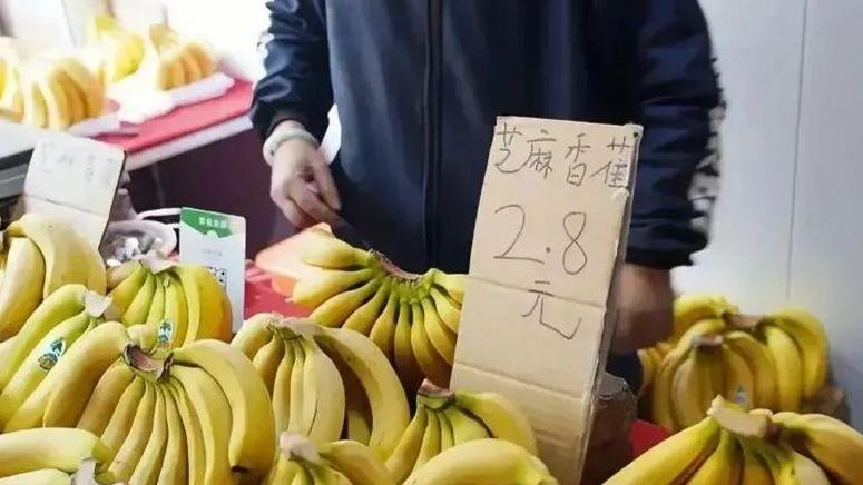 |张姗姗是谁不重要了？及“出售香蕉17斤，罚款55000元”