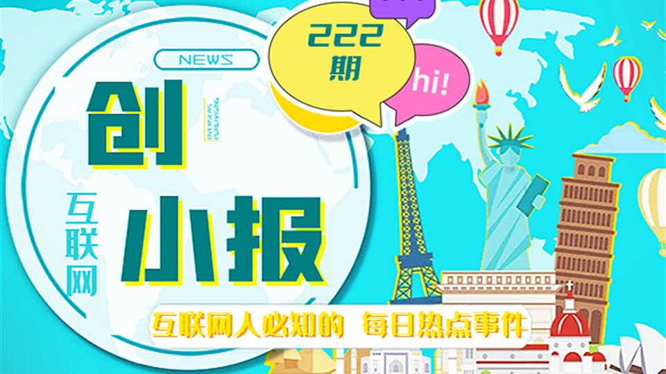 报告期|222: B站治理数据;华为问界上市;茅台冰淇淋首发;理想小鹏调整优化