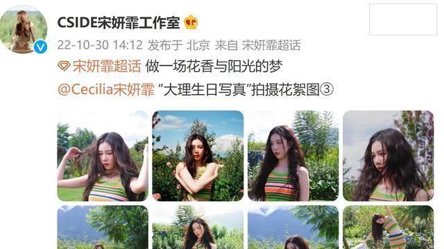 宋妍霏|苍山脚下，宋妍霏冷秋拍摄夏日写真，为了时尚真够拼的