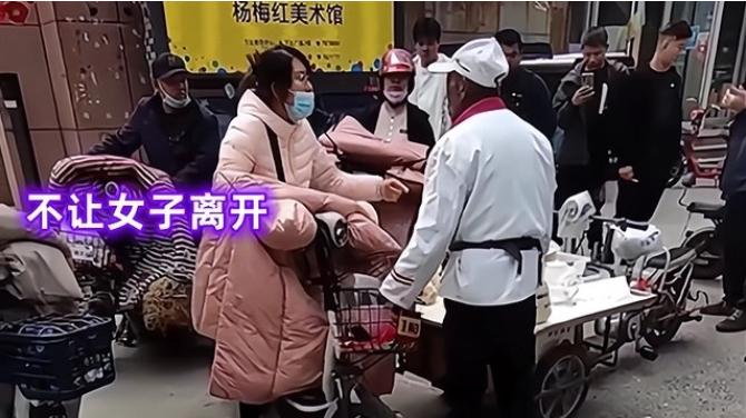 淄博一名女子在路上遇到了一位卖切糕的老大爷，女子想要买15元的切糕