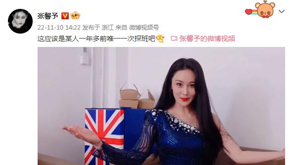 张馨予|张馨予获老公探班全程超激动，夫妻当众打情骂俏，结婚4年更甜了