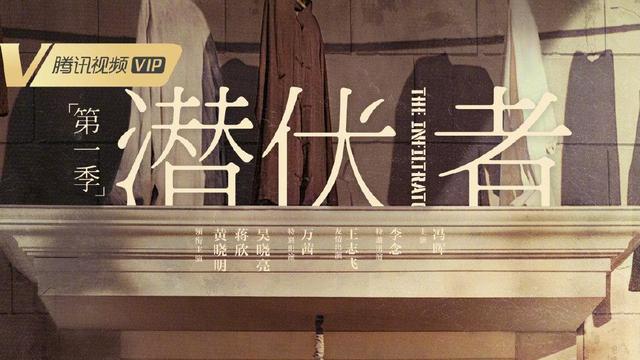 潜伏者|七个频道跨年黄金档肯定有新丽的剧，包括潜伏者等，你最想看哪部