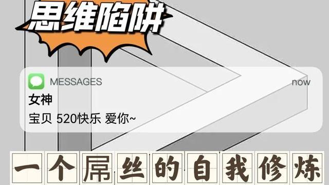 马云|思维陷阱：拒绝自嗨，从自我视觉转向他人视觉