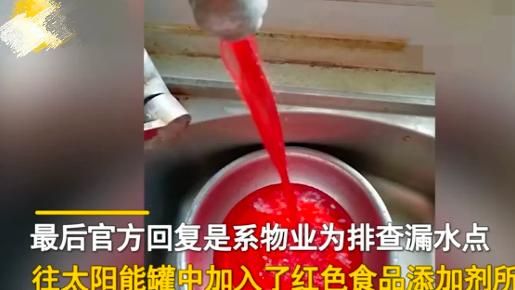 一男子在家中洗澡只见整个浴室的地面处于一片血色中，这是啥情况？