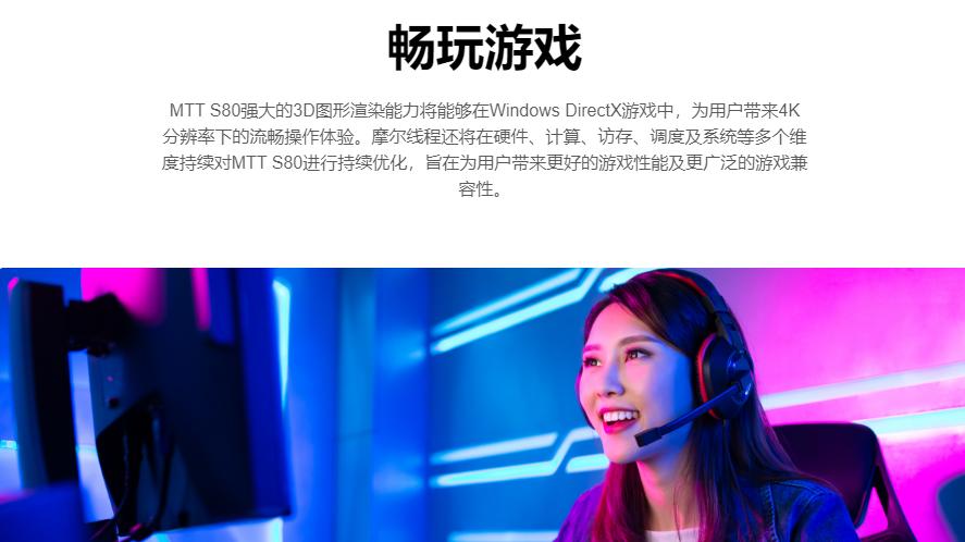 京东|到了2022年，国产显卡总算可以打游戏了？