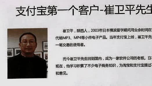 淘宝|第一个使用淘宝的人, 订单至今挂在支付宝大楼, 当年他买了什么