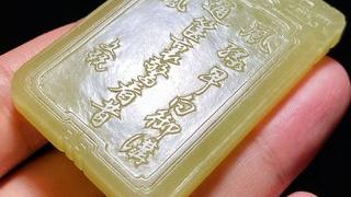 文玩|清乾隆 和田玉籽料 黄玉 庭院仕女 诗文牌 子冈牌文玩牌