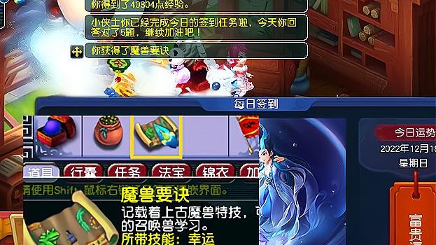 梦幻西游：门调后的第一次武神坛，MW上场83次，无穷伤害太好用了