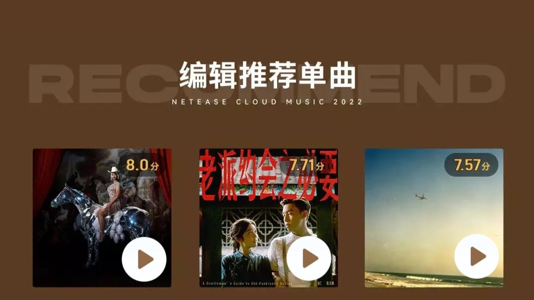 网易云音乐2022第三季度音乐榜单：邓紫棋《GLORIA》颇受好评