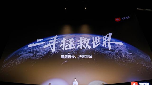 循环经济|品牌升级后，转转到底要做什么？