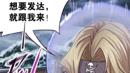 |唐三一锤破天门离开乱葬之海，老熟人“海盗女王”再度登场！