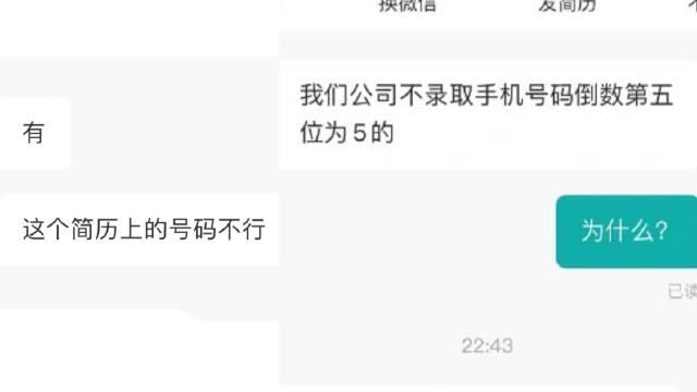 就业歧视|奇葩式就业歧视缘于“我的企业我做主”