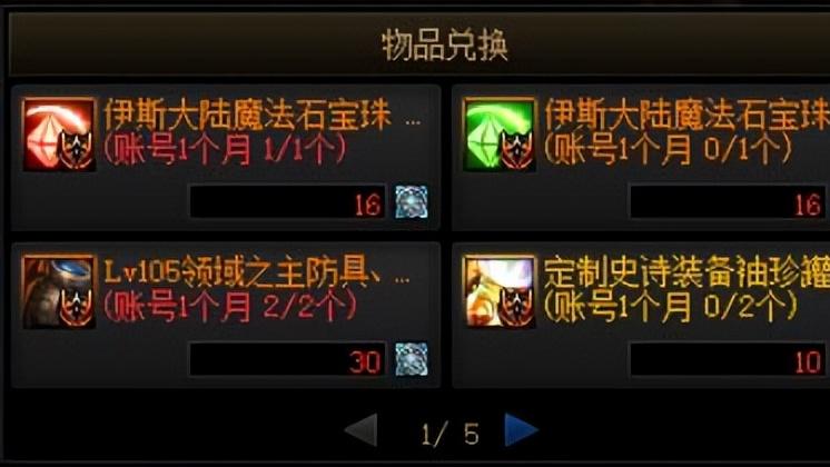 DNF各主流副本收益简析，根据需求选择副本才能收益最大化