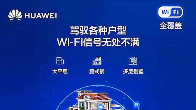 路由器|170平米的房子，用什么样路由器性价比高？