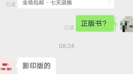 大连作家发现所著书籍被盗印线上销售，交涉后电商撤下又上架