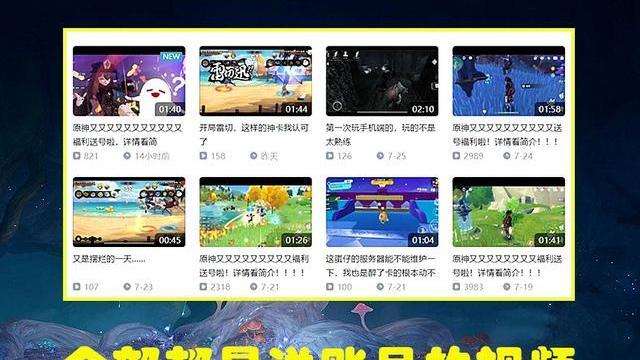 原神：UP主免费送号是什么“操作”？调查结果，让人难以接受！