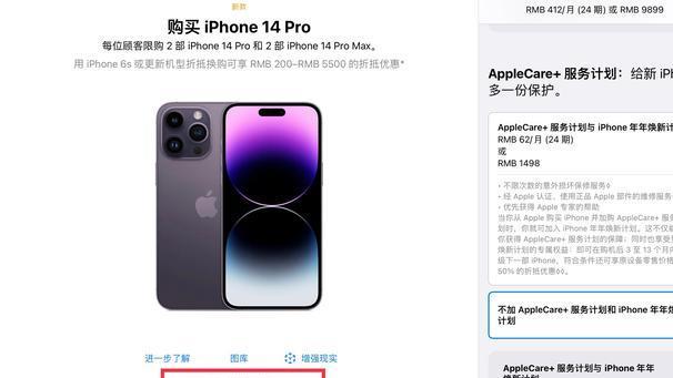 产能暴降，iPhone14Pro现货售价暴涨，最高加价2000