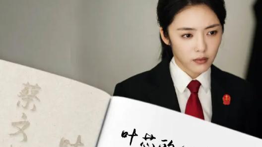 底线|《底线》全员演技获得认可，观众喜爱度直线上升，除了不讨喜的她