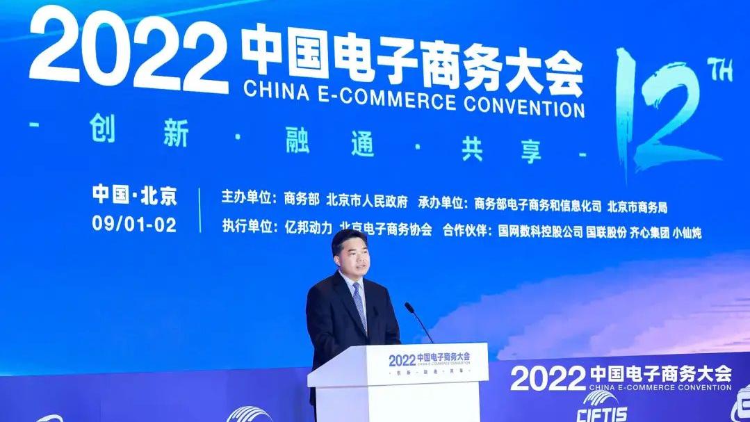 电子商务|盛秋平：中国电子商务成为畅通国内国际双循环重要力量