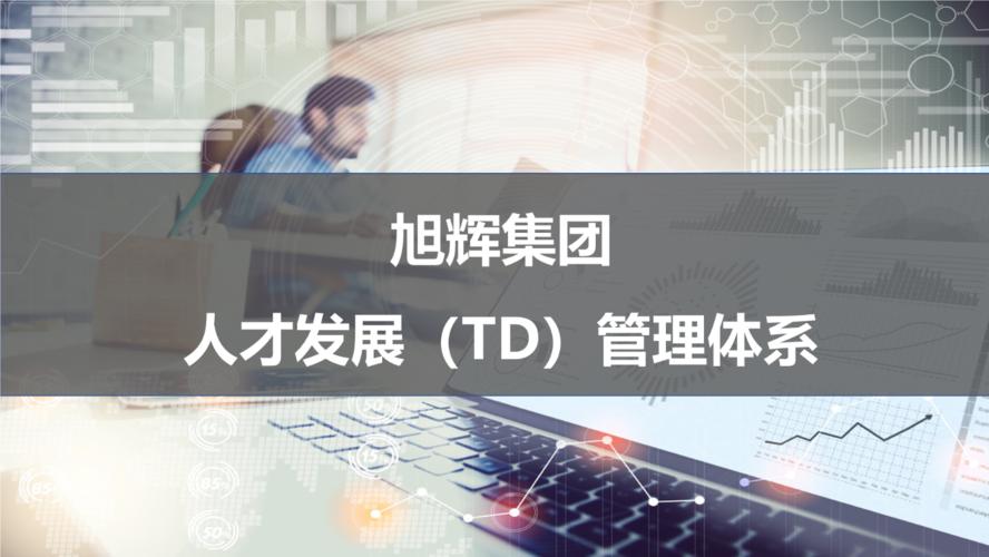 |听闻旭辉成立的猎头公司开单了，我等地产猎头们被深深的恶心到了