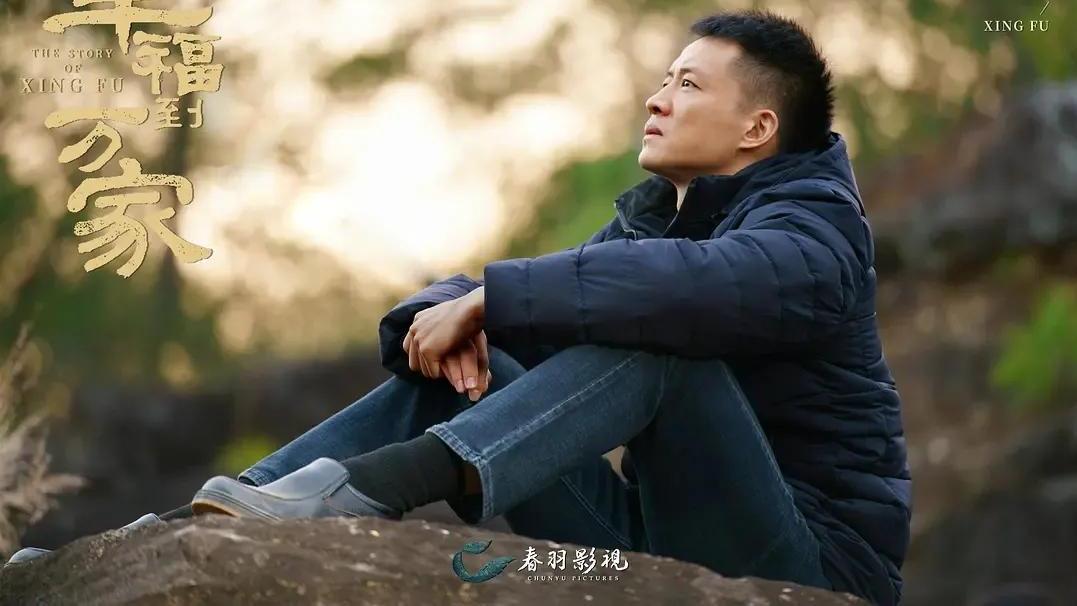 王庆来|《幸福到万家》的主要配角面目可憎，两个父亲的角色却值得尊敬