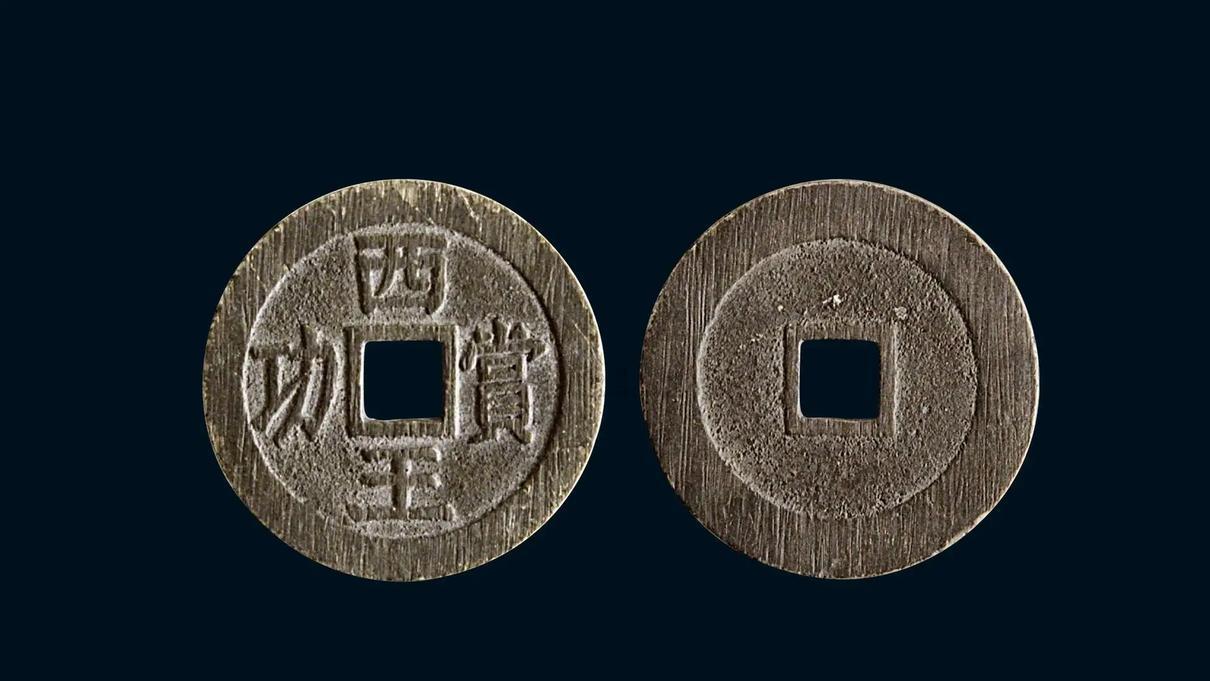 文玩|禁止交易的古钱币之，西王赏功金币
