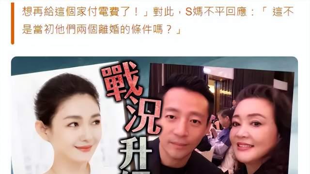 汪小菲|汪小菲与大S又开战了！汪小菲要抢回孩子，不再为大S支付电费