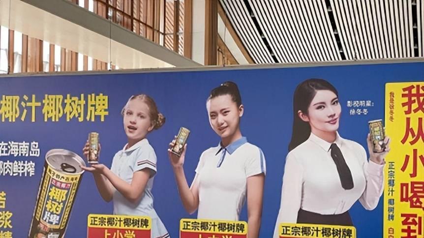 |椰树集团引爆互联网背后的“流量秘密”