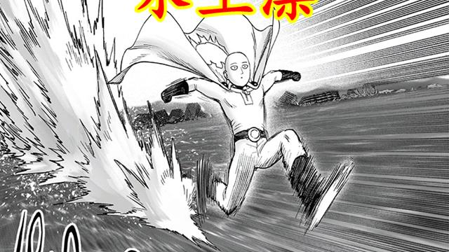 acgn漫评|一拳重制202：光头认真一拳未秒海洋水，饿狼球棒联手战仙人