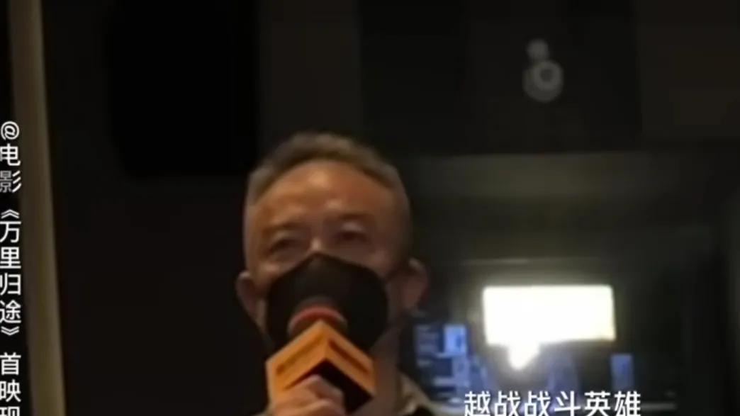 军人|电影《万里归途》在北京首映，首映现场来了一位军人，真正上过战场的军人