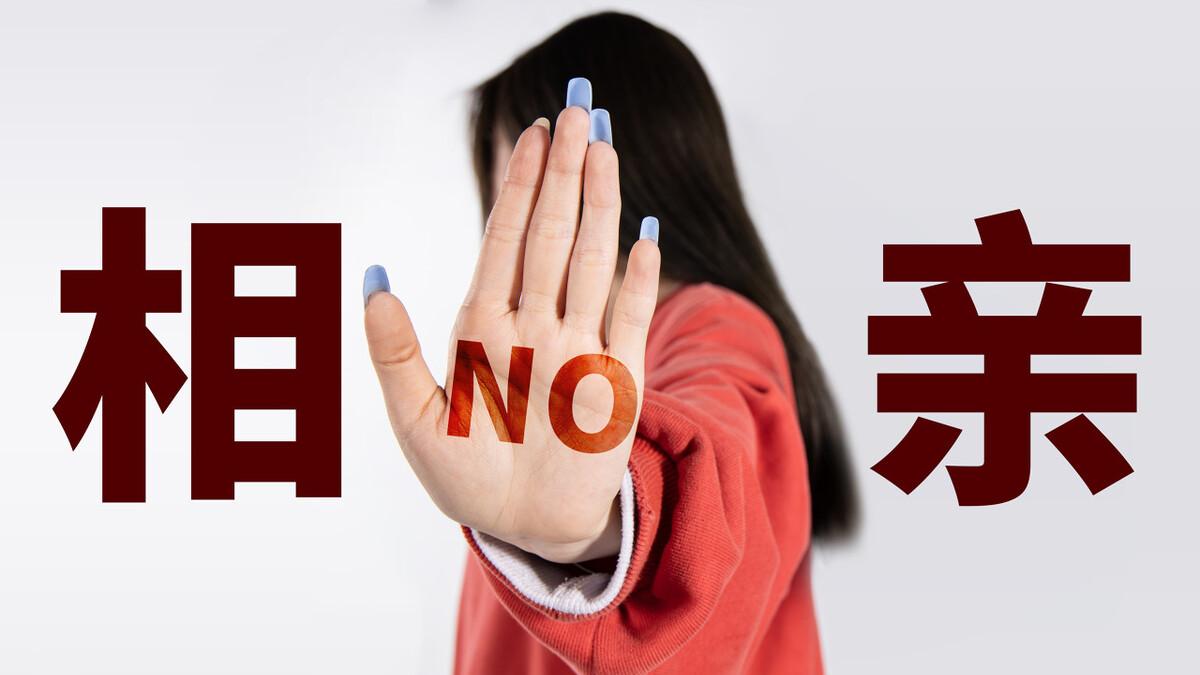故事：江苏一对男女饭店相亲，一共吃了157，谁没看上谁双双逃单