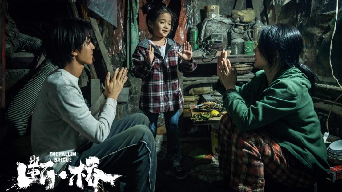 闻晓雨|马思纯王俊凯《断·桥》，没有家的小孩们，他们的归宿只有一个