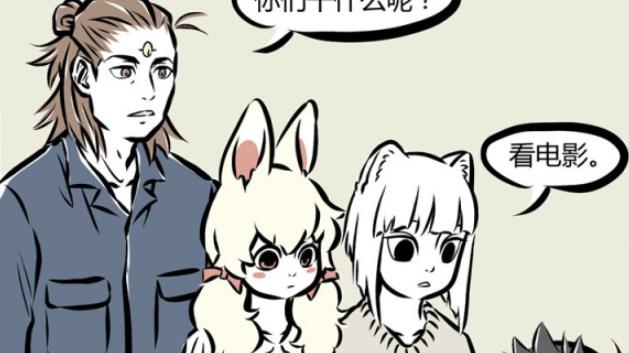 杨戬|非人哉：杨戬的眼睛有妙用，不止能当投影仪，还能当气氛灯！