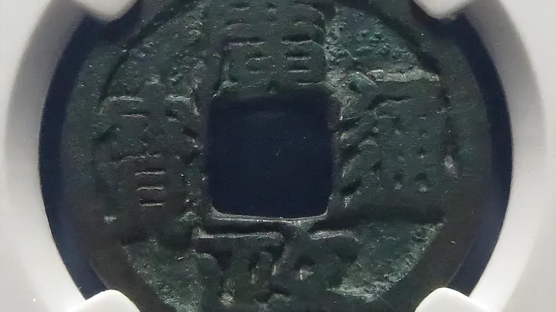 古钱币|古钱币中的五十名珍，你最想拥有的是哪一枚？