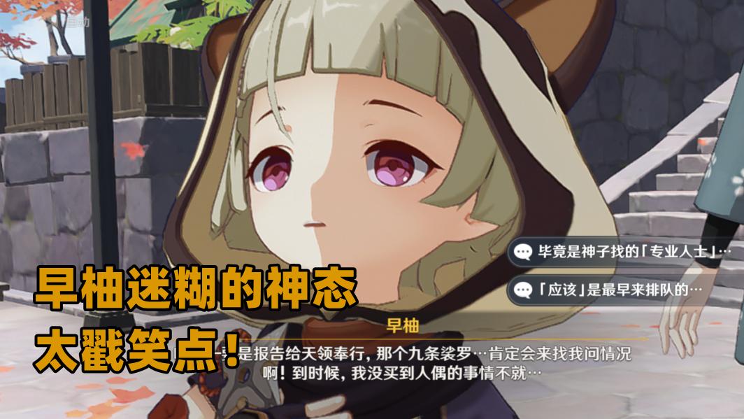 口是心非|原神：稻妻真就盛产“傲娇怪”？九条口是心非，绫人扮猫吃老虎