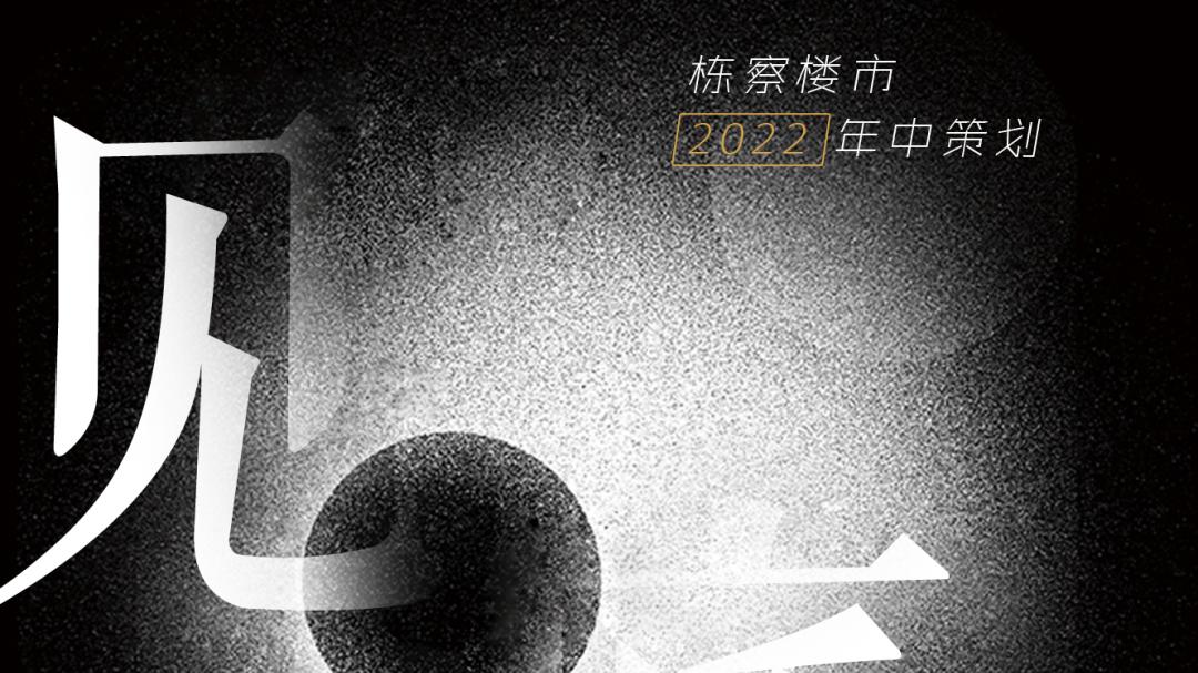 深圳市|风已至，底已见，2022沈阳楼市见底后终将迎来光明