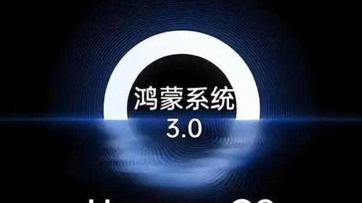 华为鸿蒙系统|鸿蒙3.0正式版、内测版、公测版，有何区别？怎样升级它们？