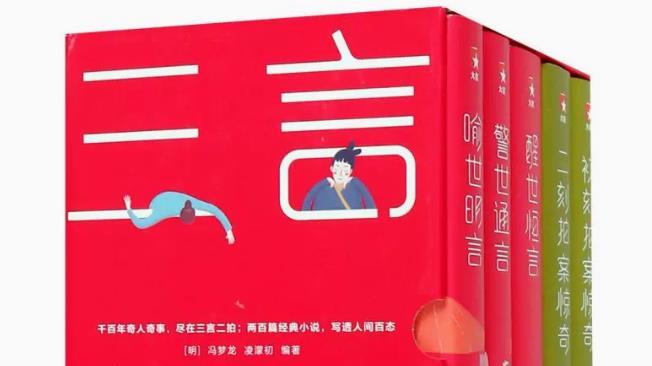 买到的一些古籍名著 为何很多都做了删减