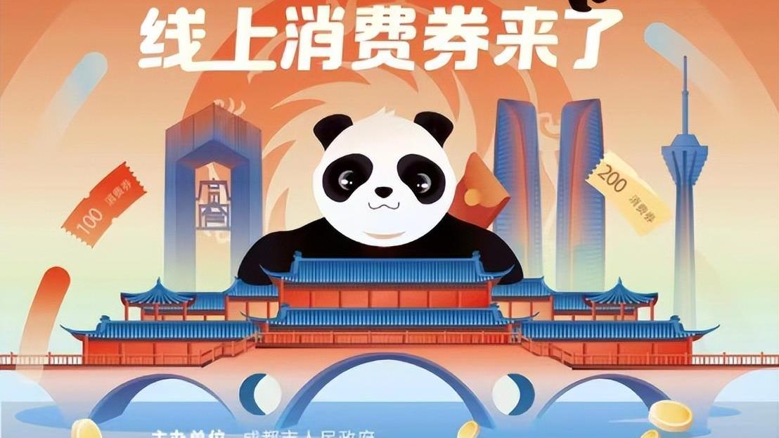 华润置地|1.6亿！成都联手唯品会下红包雨，其他城市的网友实名羡慕了