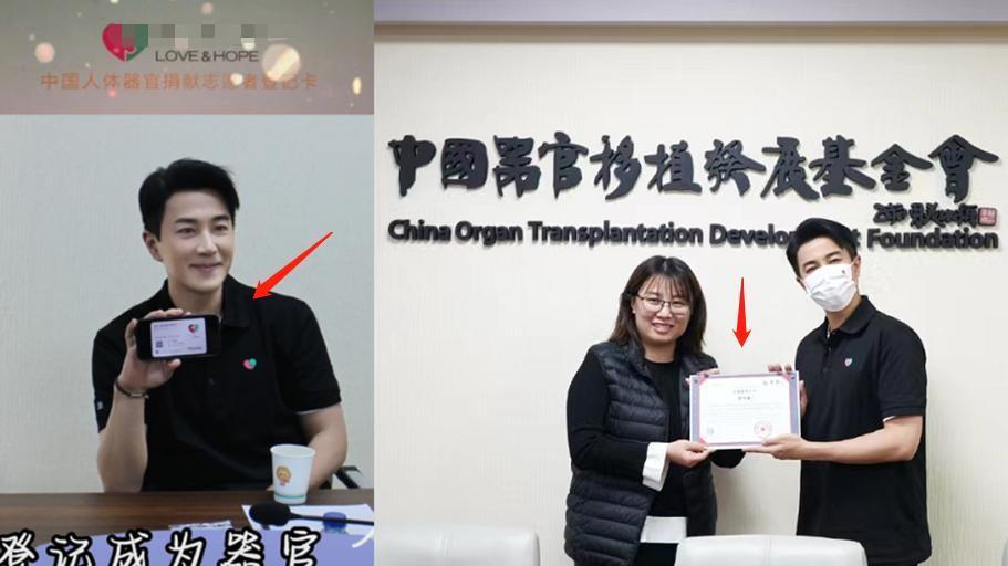 器官捐献|刘恺威签器官捐献协议，为医科发展做贡献，因4小时志愿者引争议
