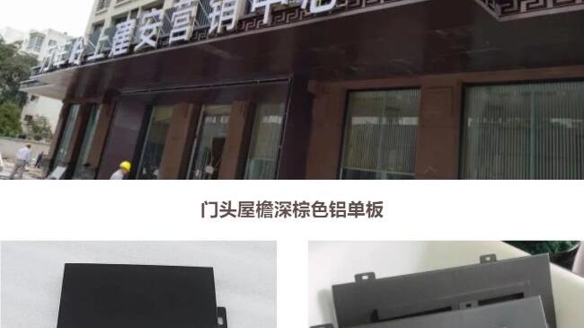售楼中心的5种屋檐门头雨棚铝单板，实用又吸睛！