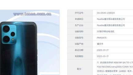 双子星|realme新机入网，疑似realmeBudsAir3实拍图曝光