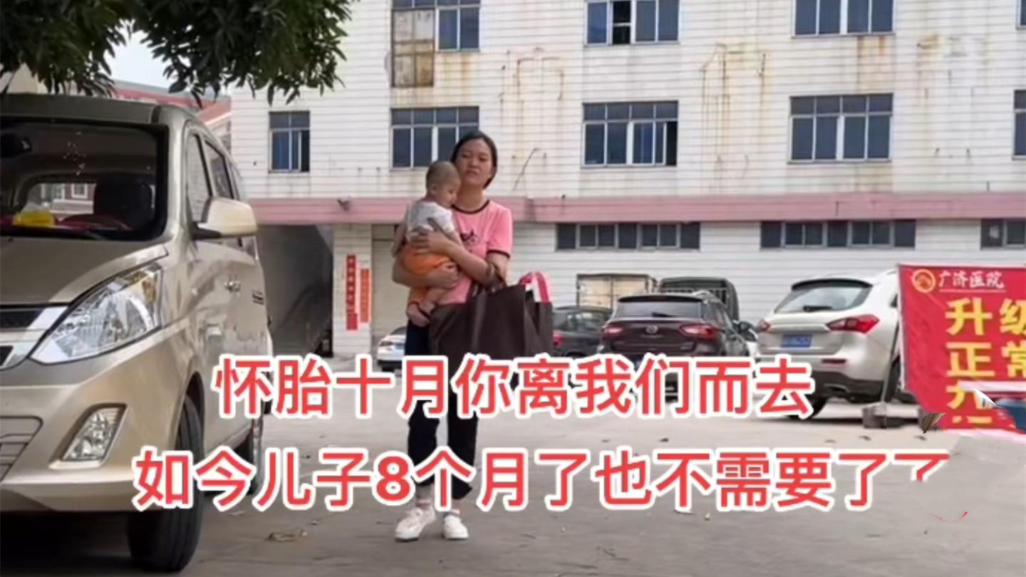 广东一男子抛弃怀孕妻子，没钱就想和妻子复合，被拒后要带走孩子
