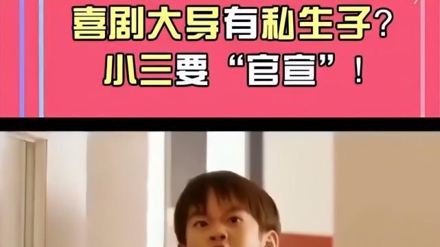 徐峥|曝国内一线导演有私生子，妻子圈内知名女星，评论区被徐峥霸屏